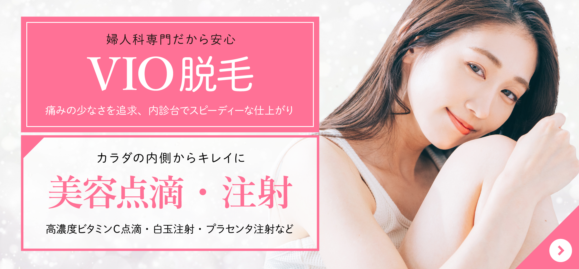 希咲クリニック美容サイト