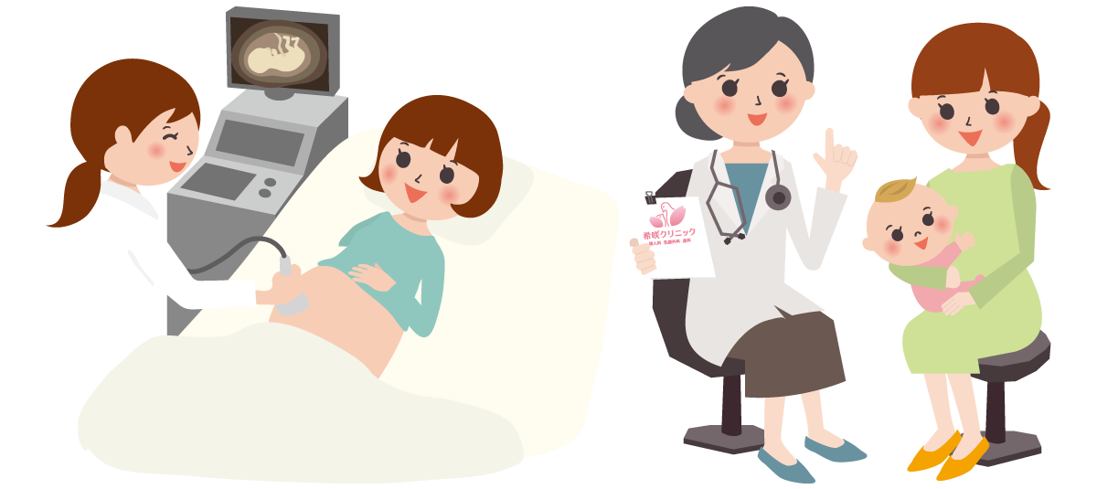 希咲クリニック 助産師外来