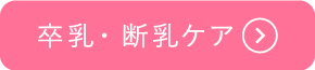 希咲クリニック 助産師外来診療メニュー