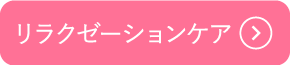 希咲クリニック 助産師外来診療メニュー