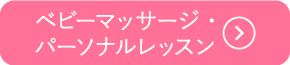 希咲クリニック 助産師外来診療メニュー
